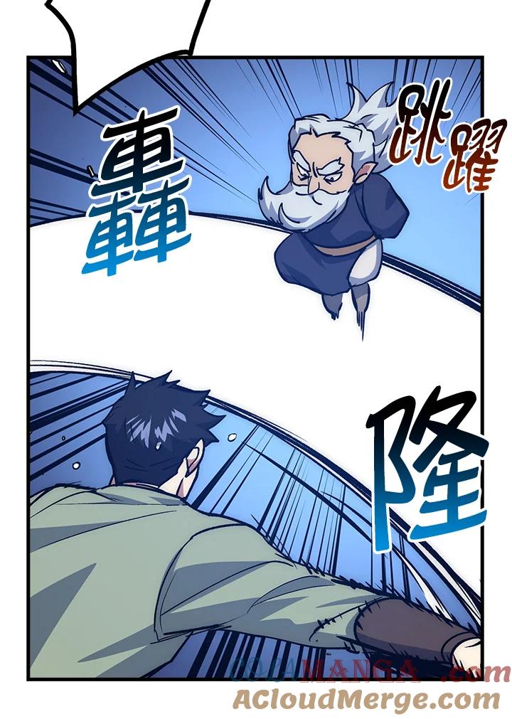 《幸运玩家》第64话 第45页