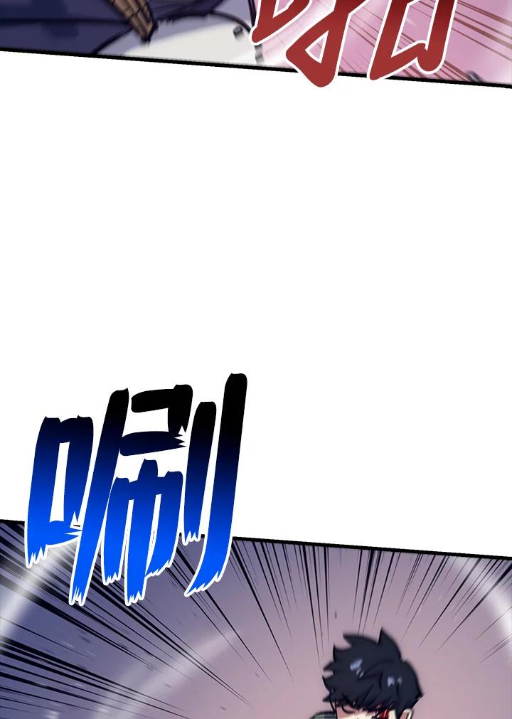 《幸运玩家》第64话 第75页