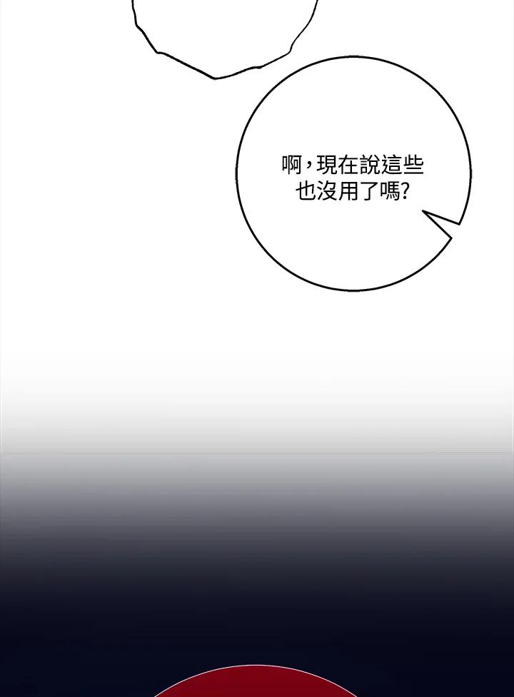《幸运玩家》第64话 第6页
