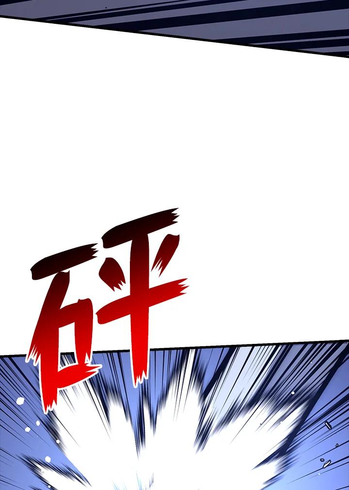 《幸运玩家》第64话 第96页