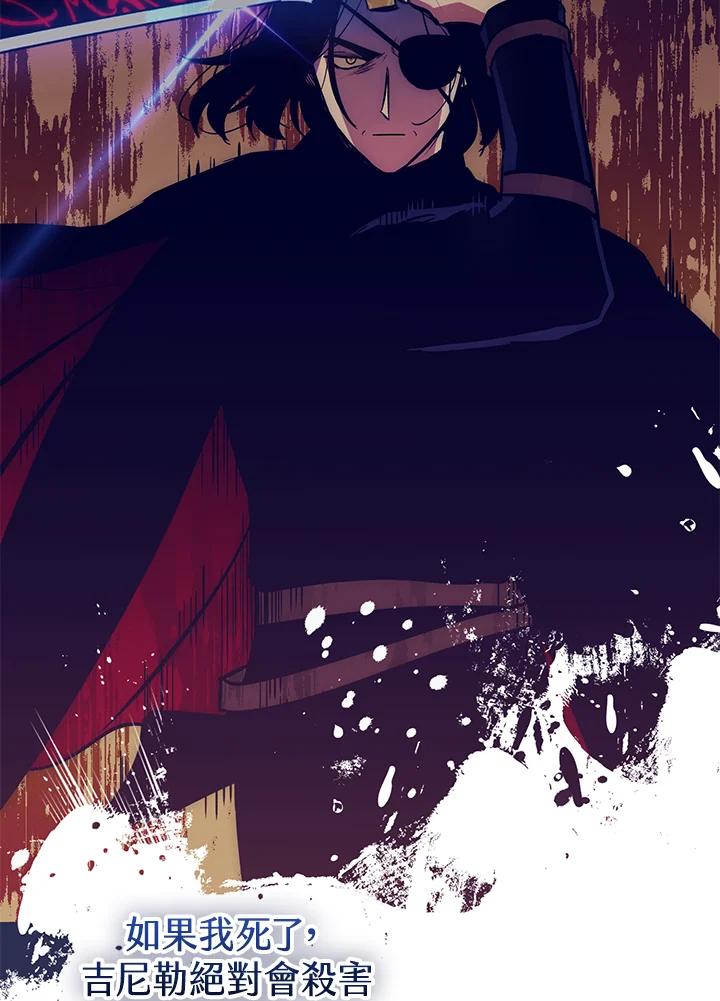 《幸运玩家》第64话 第60页