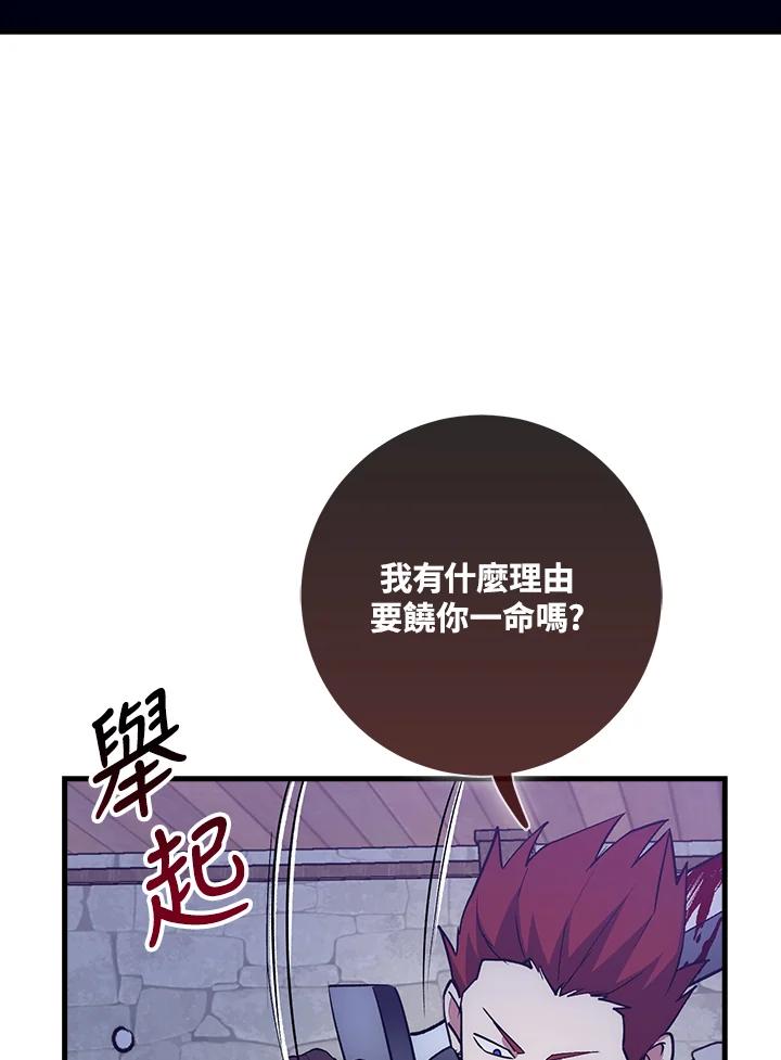 《幸运玩家》第64话 第11页
