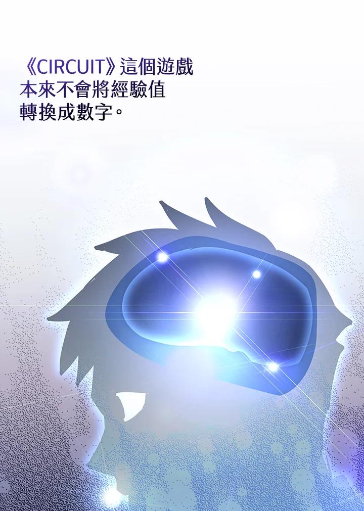 《幸运玩家》第64话 第67页