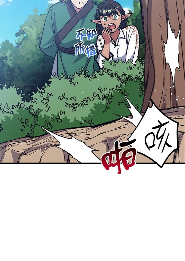 《幸运玩家》第64话 第50页