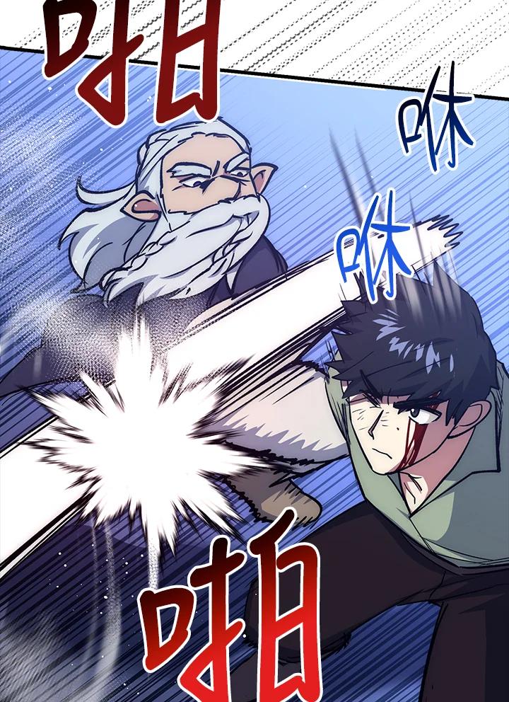 《幸运玩家》第64话 第88页