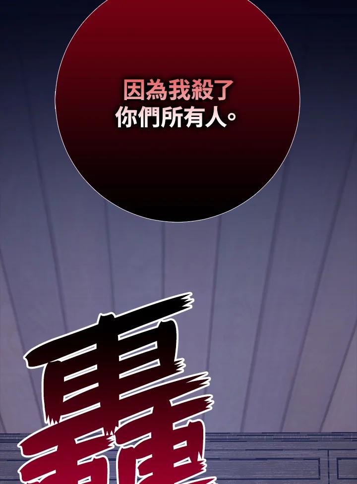 《幸运玩家》第64话 第7页