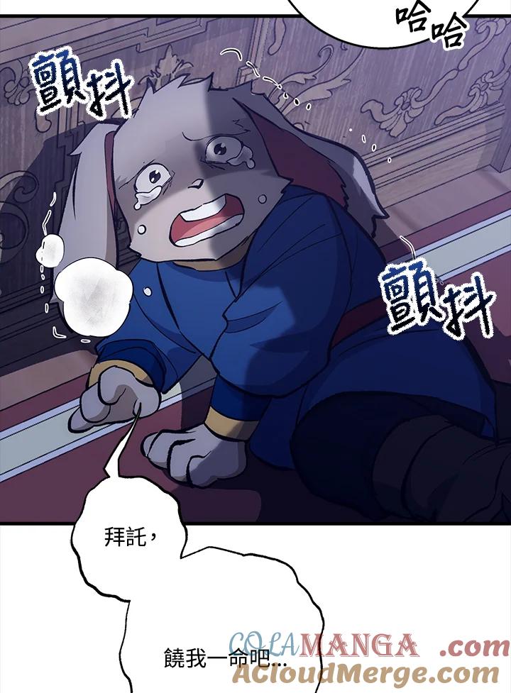 《幸运玩家》第64话 第5页