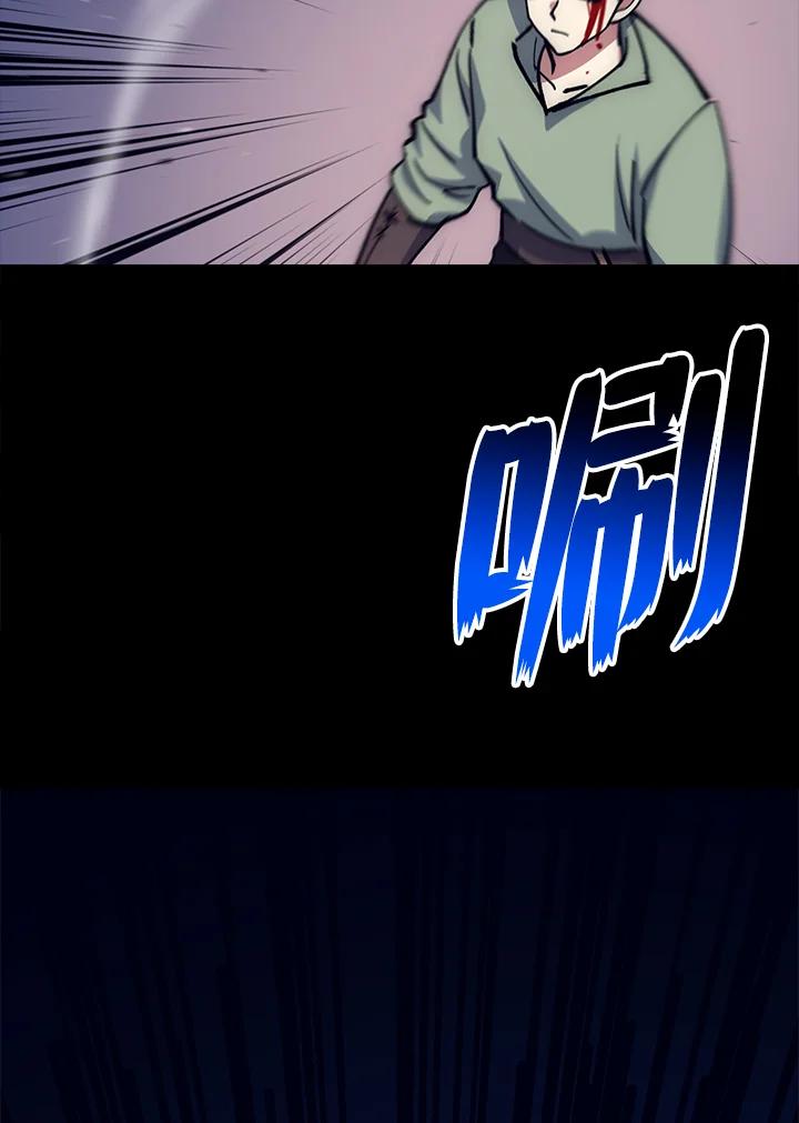 《幸运玩家》第64话 第76页