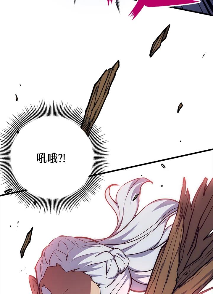 《幸运玩家》第64话 第83页