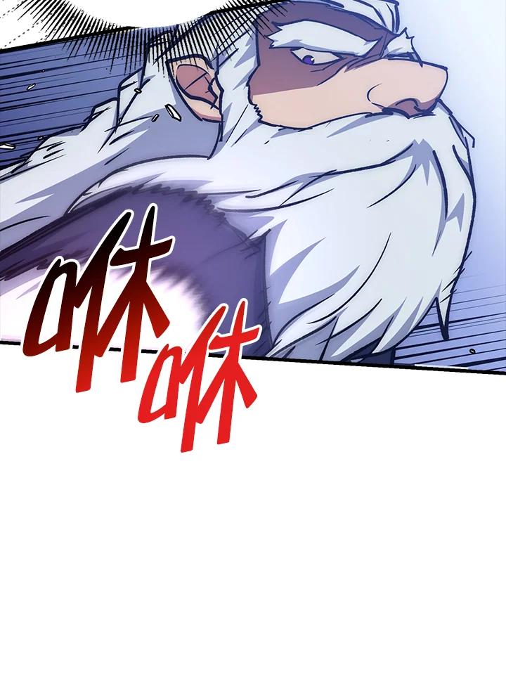 《幸运玩家》第64话 第90页