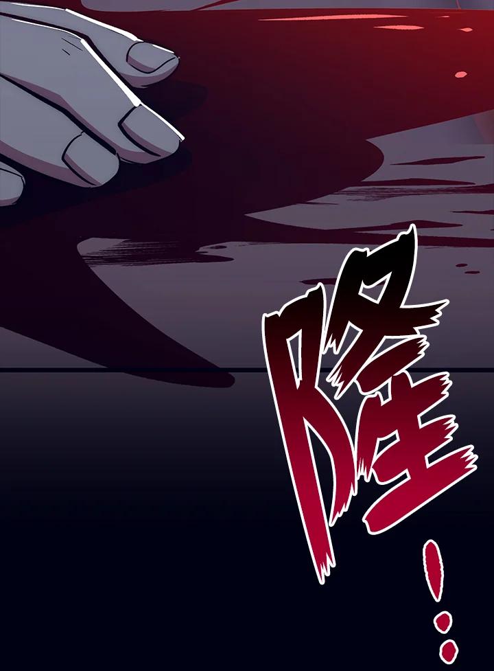 《幸运玩家》第64话 第10页
