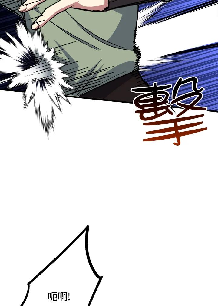 《幸运玩家》第64话 第44页
