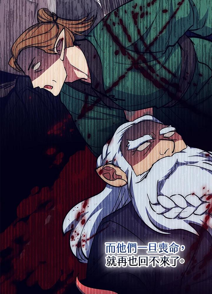《幸运玩家》第64话 第62页