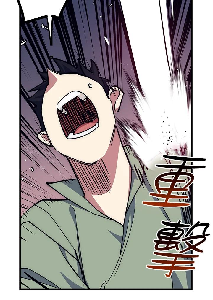 《幸运玩家》第64话 第48页