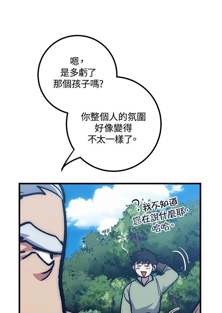《幸运玩家》第64话 第35页