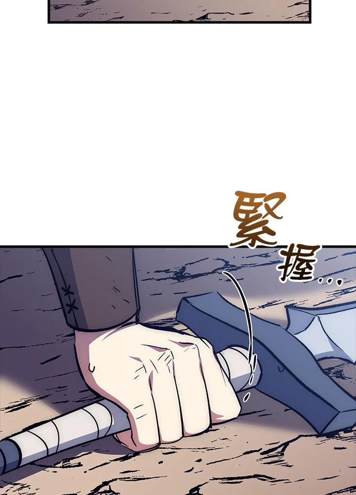 《幸运玩家》第64话 第52页