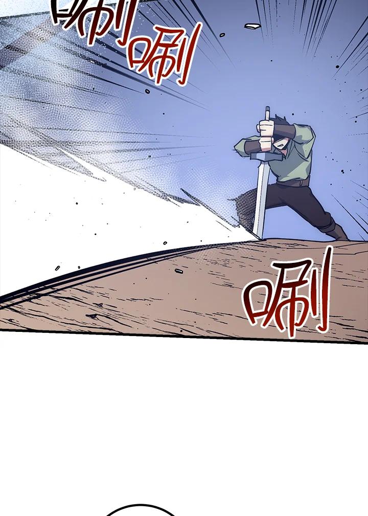 《幸运玩家》第64话 第98页