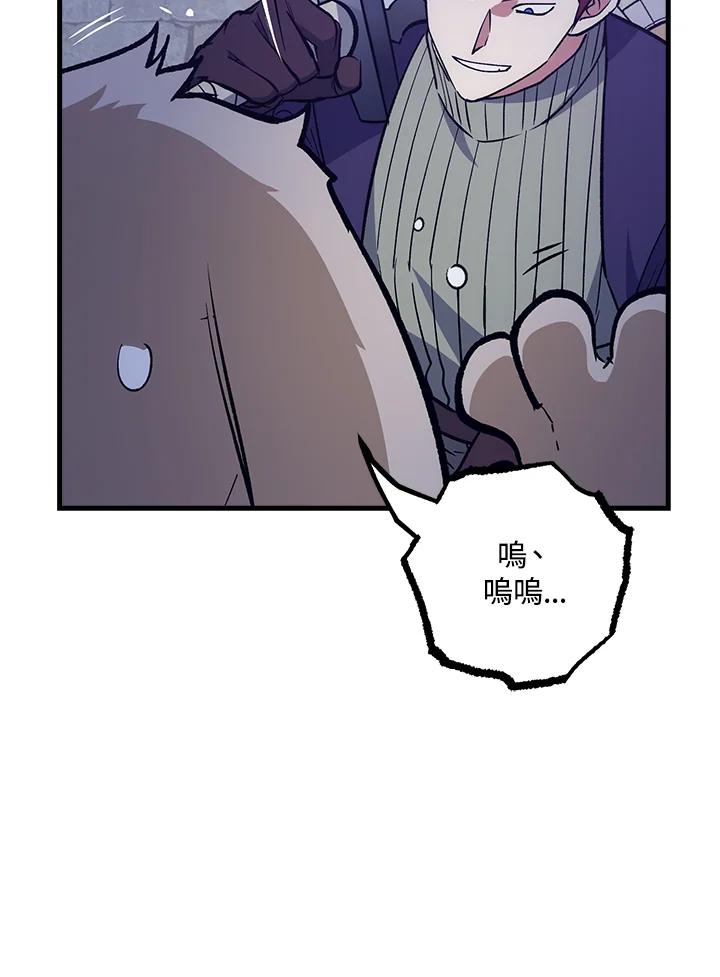 《幸运玩家》第64话 第12页