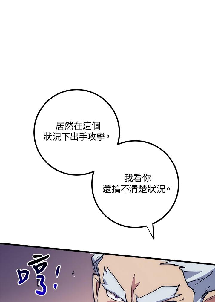 《幸运玩家》第64话 第46页