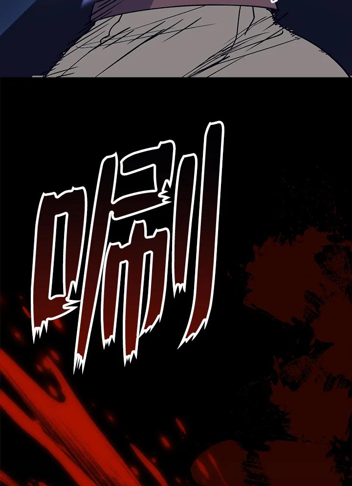 《幸运玩家》第64话 第24页