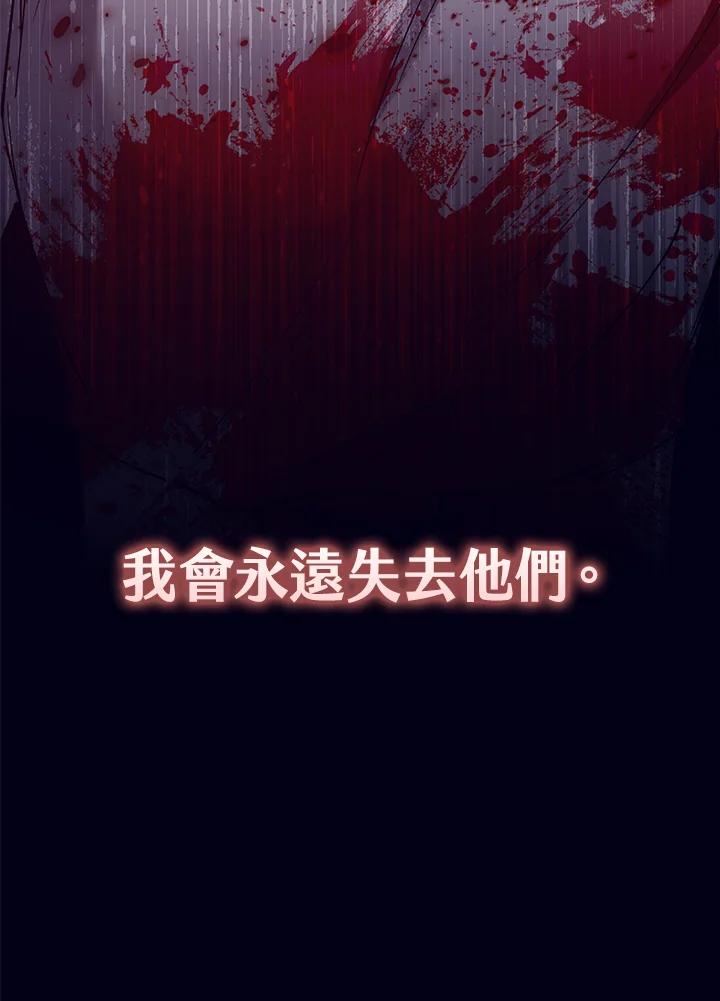 《幸运玩家》第64话 第64页