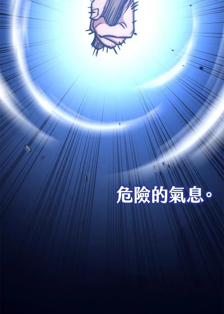 《幸运玩家》第64话 第78页