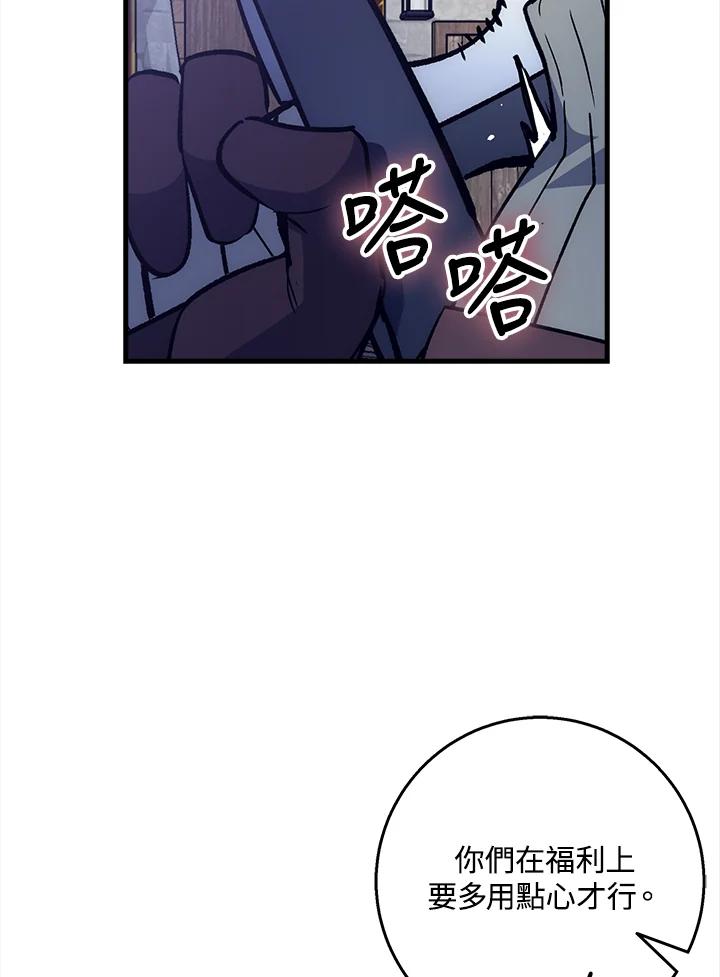 《幸运玩家》第64话 第4页