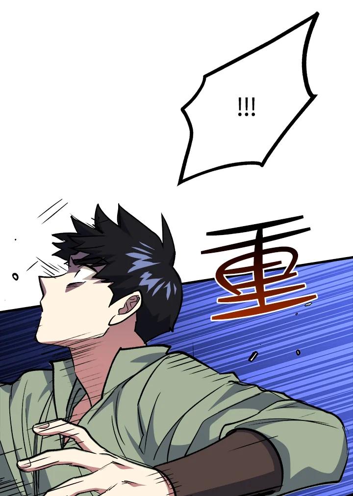 《幸运玩家》第64话 第43页