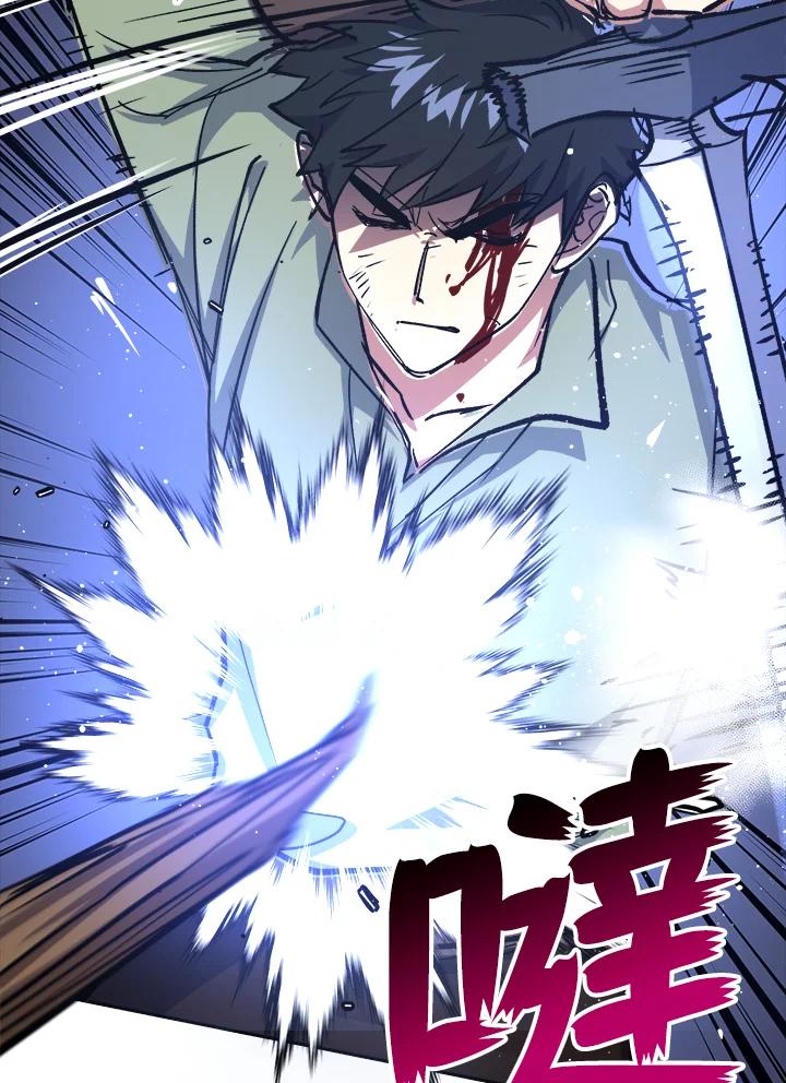 《幸运玩家》第64话 第82页