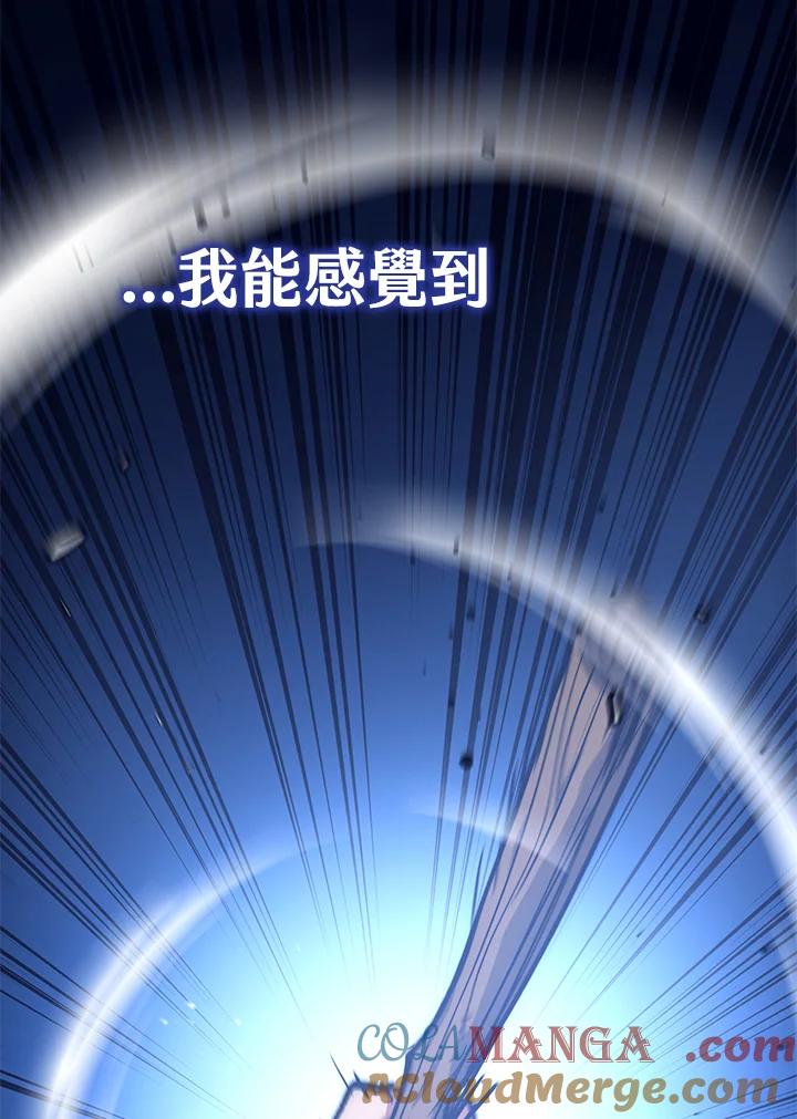 《幸运玩家》第64话 第77页