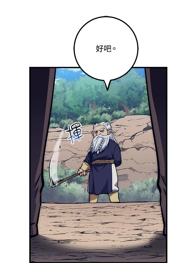 《幸运玩家》第64话 第31页