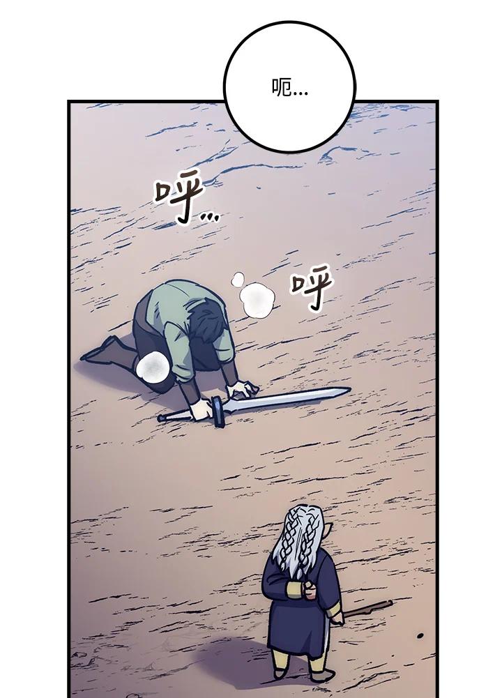 《幸运玩家》第64话 第51页