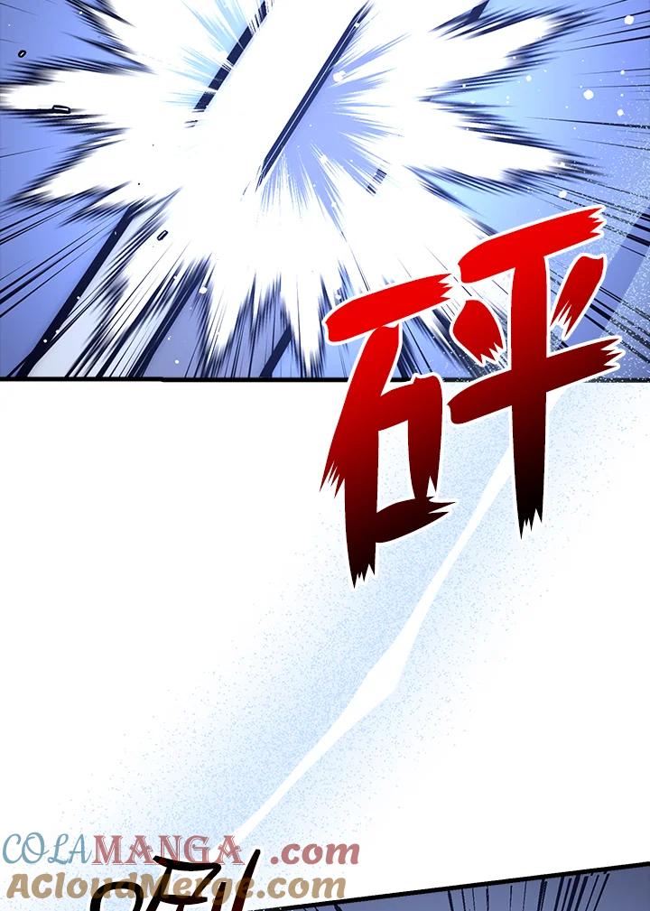 《幸运玩家》第64话 第97页