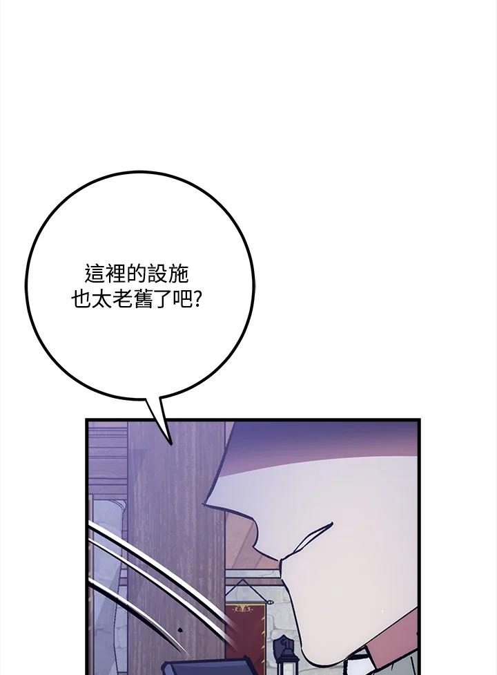 《幸运玩家》第64话 第3页