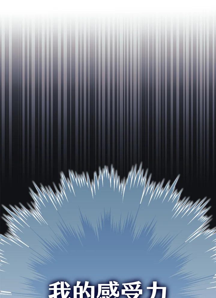 《幸运玩家》第64话 第80页
