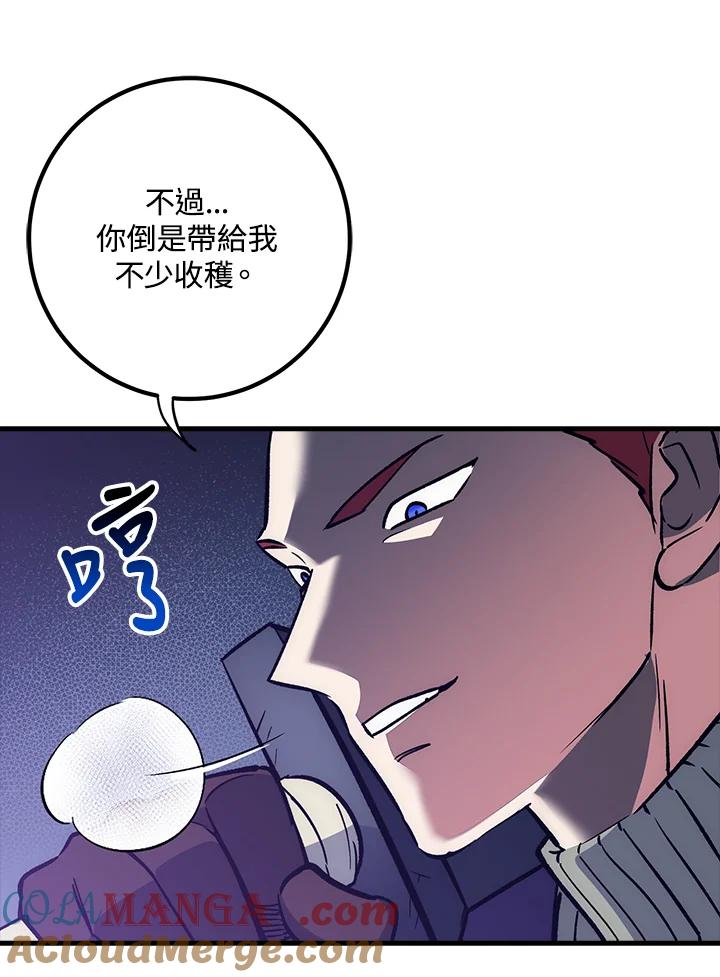 《幸运玩家》第64话 第13页