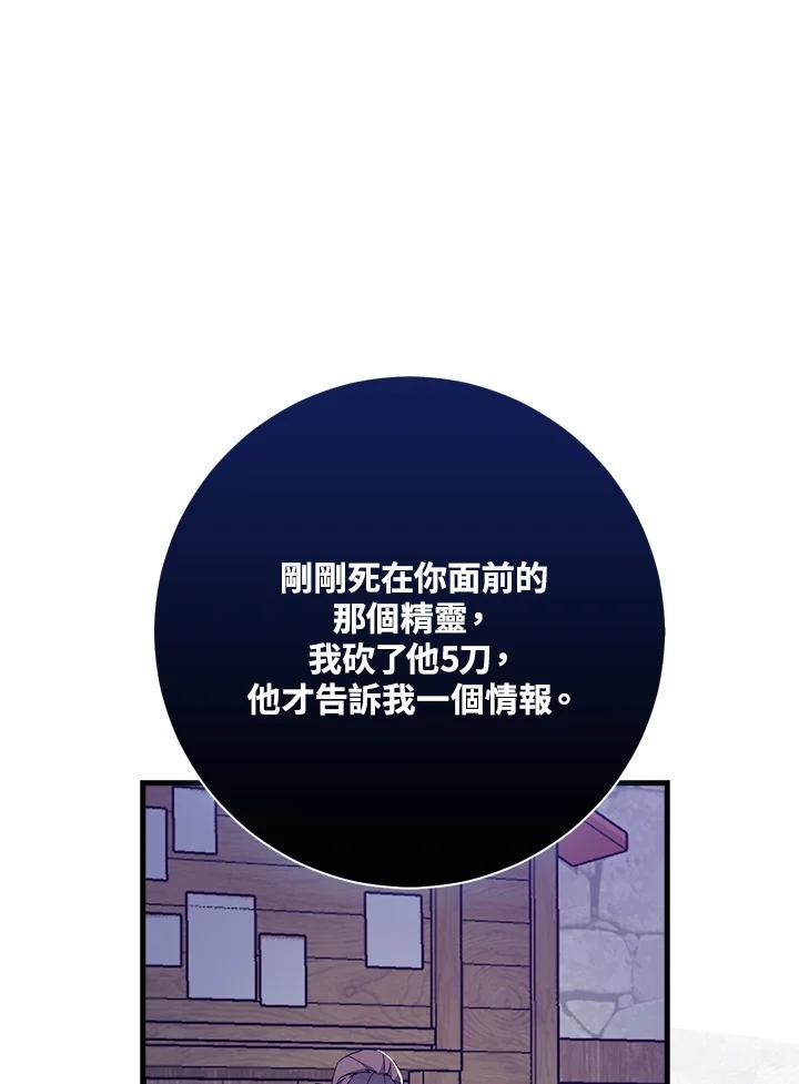 《幸运玩家》第64话 第14页