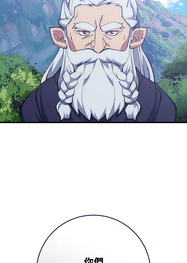 《幸运玩家》第65话 第4页