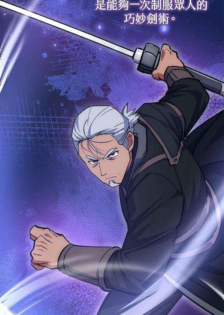《幸运玩家》第65话 第7页
