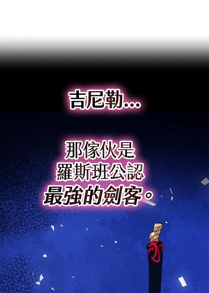 《幸运玩家》第65话 第60页