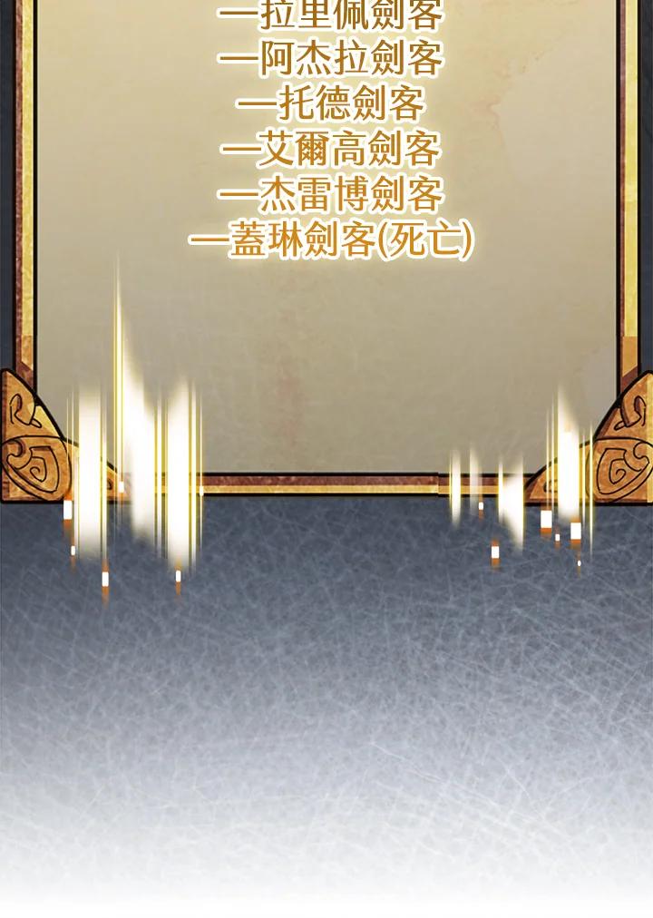 《幸运玩家》第65话 第135页