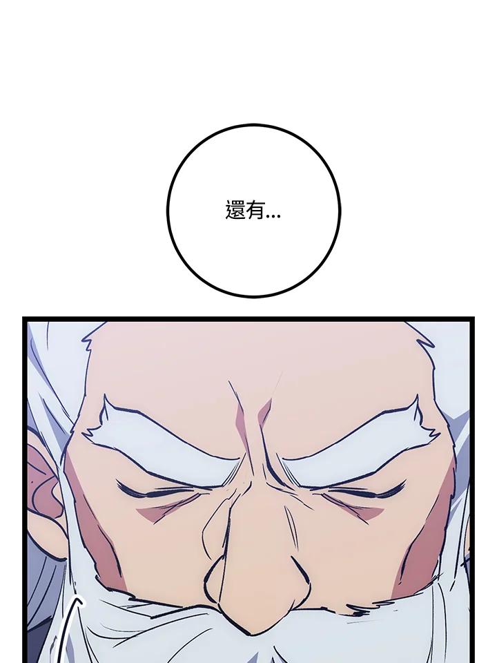 《幸运玩家》第65话 第15页