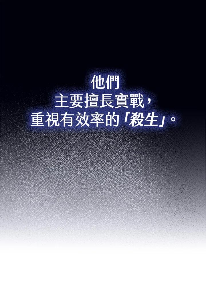 《幸运玩家》第65话 第14页