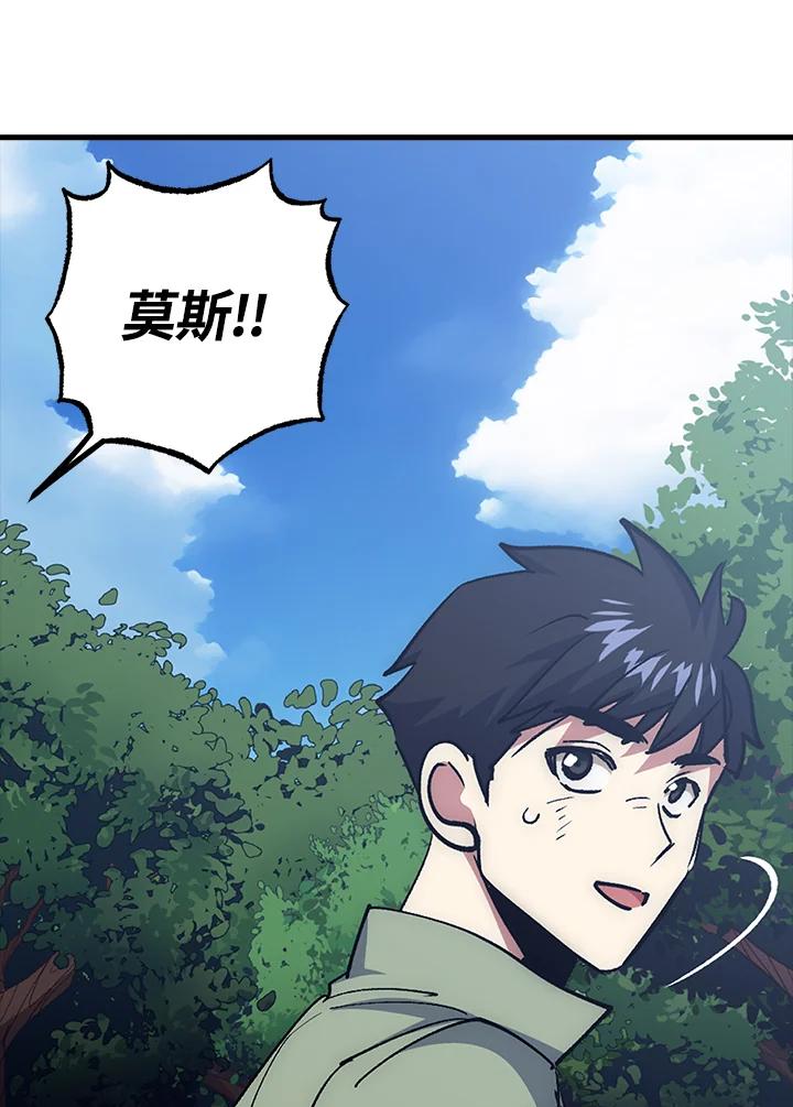 《幸运玩家》第65话 第103页