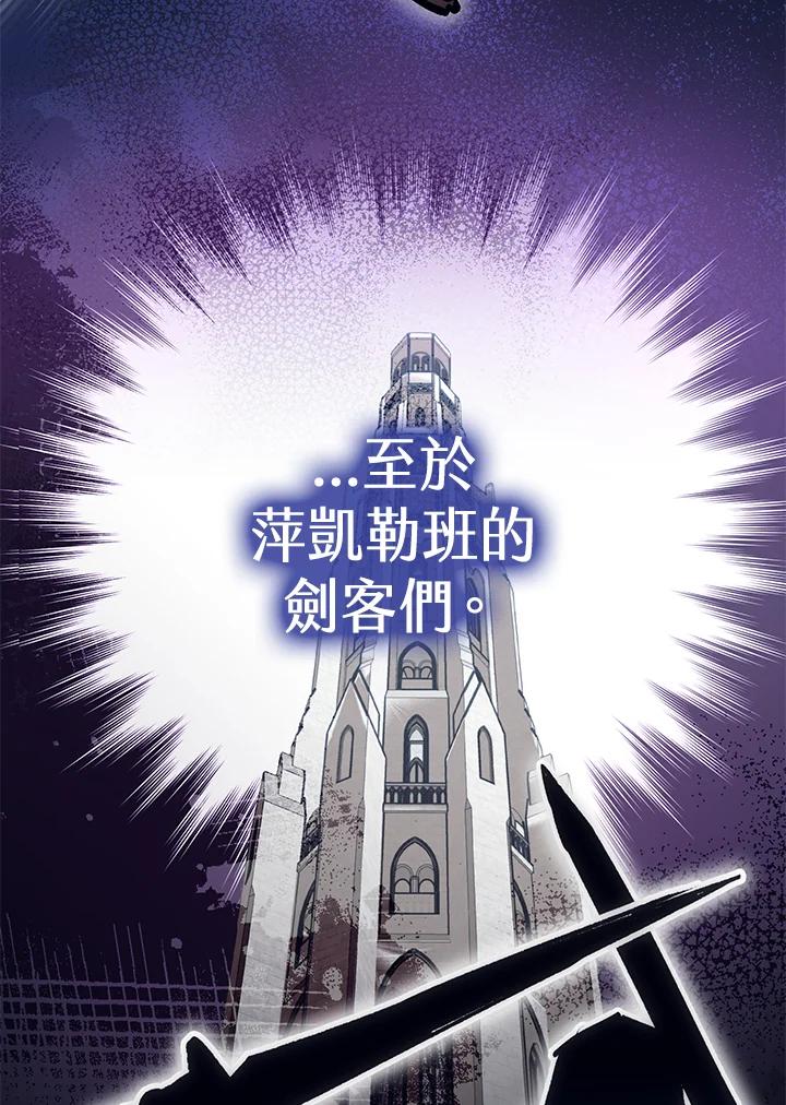 《幸运玩家》第65话 第10页