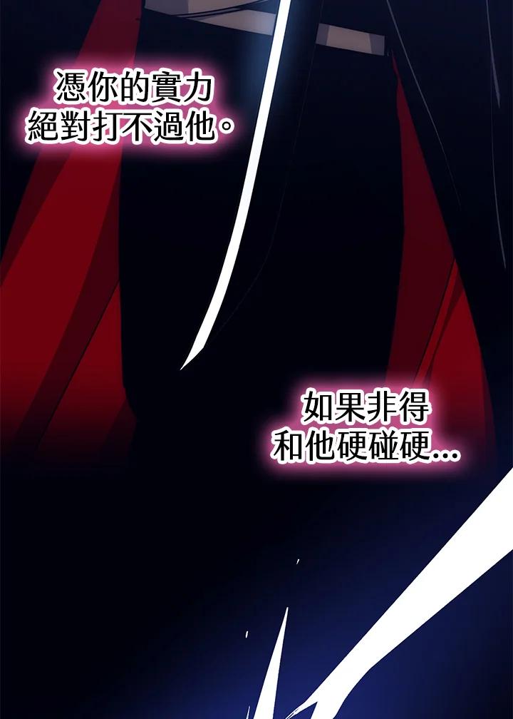《幸运玩家》第65话 第62页