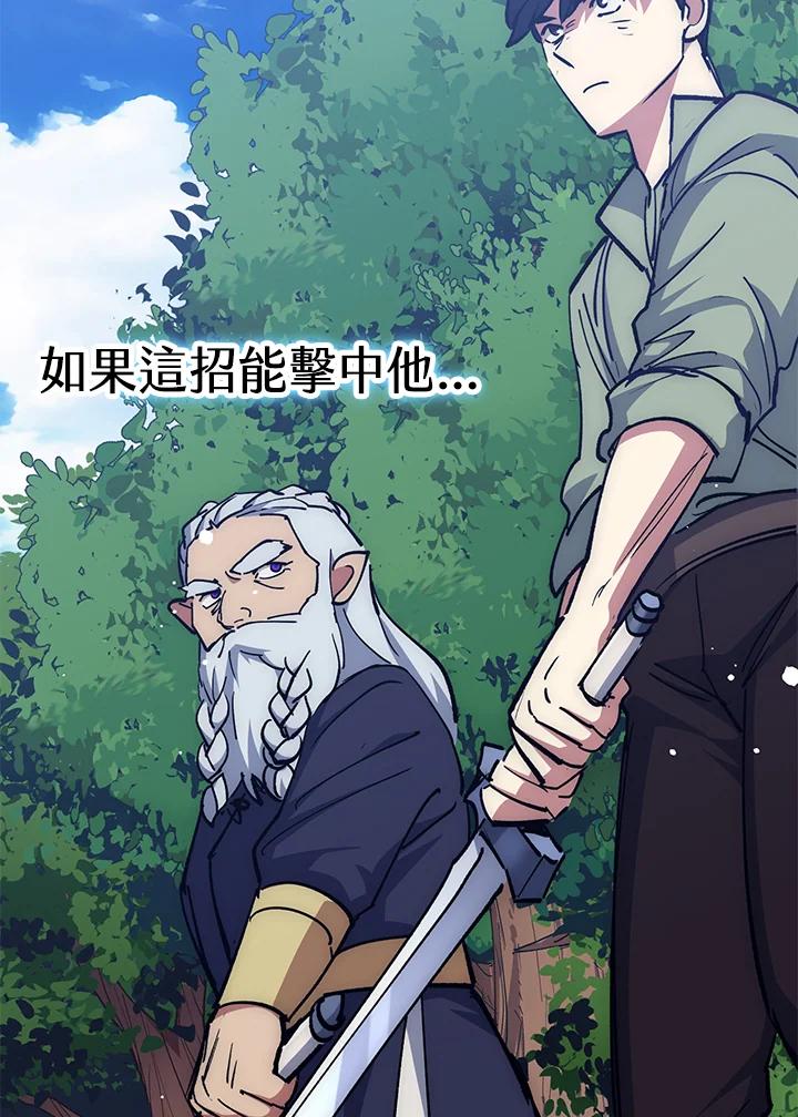 《幸运玩家》第65话 第66页