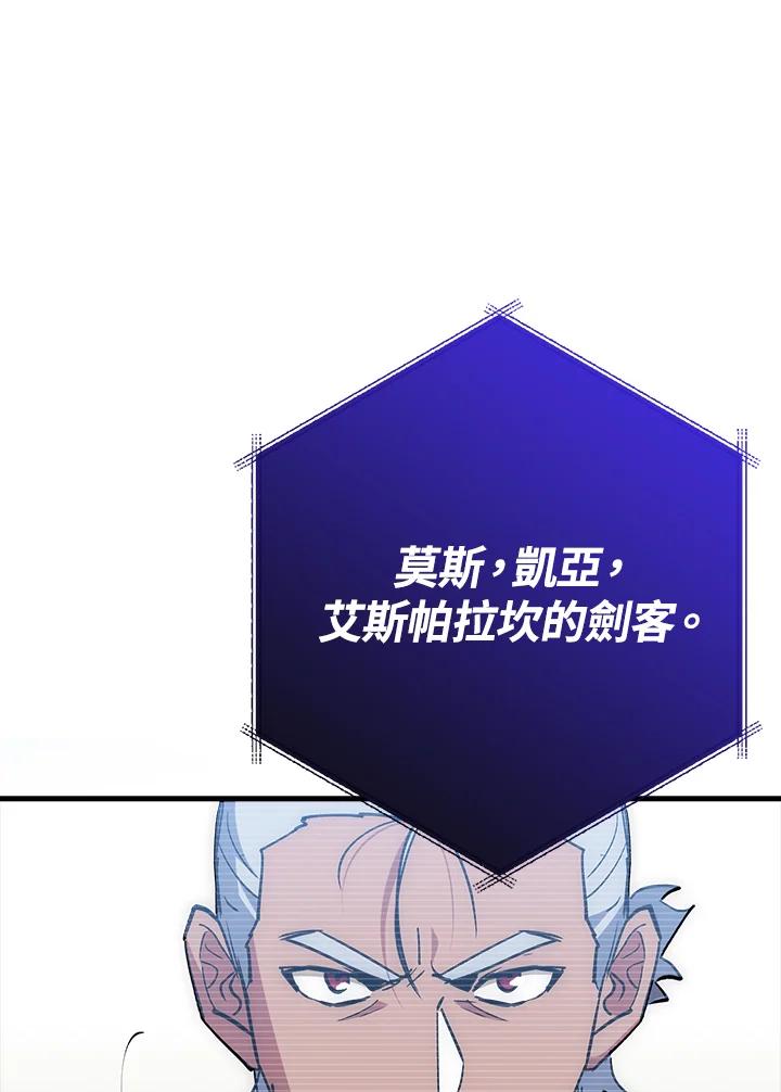 《幸运玩家》第65话 第130页