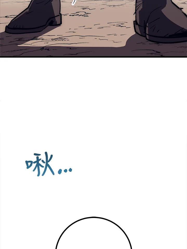 《幸运玩家》第65话 第80页