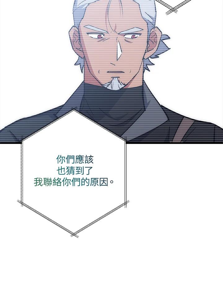 《幸运玩家》第65话 第116页